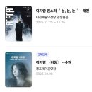 한서커텐 | 이자람 판소리 <눈,눈,눈>