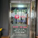 송이네 푸드 이미지