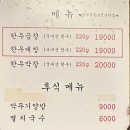[가락시장/송파구] 가락동 곱창맛집 진성한우곱창 가락점 방문 후기(매장 정보, 메뉴 정보 등)