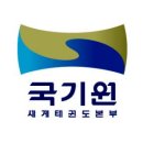 경희대박사 태산태권도 이미지