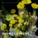 하나플라워 | 강동구 성내동 꽃집 플라워하나 후기 어버이날 스승의날 가정의달 꽃다발