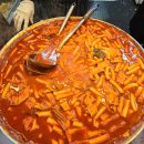 섹시한 떡볶이 이미지