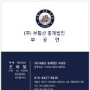 구일공인중개사사무소 이미지