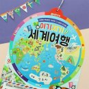 세계로