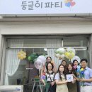 둥글이네 이미지