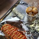 [맛집] 통도사휴게소 맛집 :: 통도사휴게소 간식코너 푸드코트