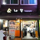 인생소갈비살