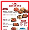 불로만치킨바베큐 신문점