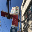 상원당구장 이미지