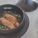 가마고개 | [따스타스] 1인용 미니 가마솥 후기 - 인덕션 돌솥밥 가능하다고요?