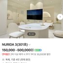 누리모텔 | 광안리가성비숙소 누리다 단체여행 감성펜션추천 내돈내산
