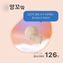 정선군보건소 | 👶🏻🐴🪽 [임신 22주-23주차] 정선 파크로쉬로 태교여행, 스페인에서 날아온 앙꼬턱받이, 공임나라가서 엔진...