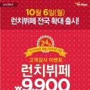 미스터피자익산중앙점 이미지