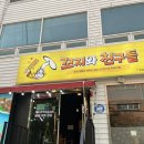 꼬지와 친구들 이미지