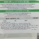 [공지] 검단 아라동 해든초등학교 책나무 해든독서논술학원 리뉴얼 오픈