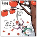 8월 28일(금) "어떤 인생" ＜절망속에서도 희망의 빛을 밝힌 '정광진'＞ 이미지
