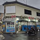 청기와곱창 | [경기 남양주]'청기와 곱창' 금곡동 로컬맛집 후기