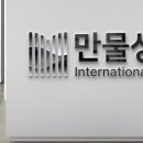 만물쇼핑 비즈월드