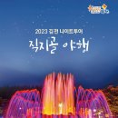 마이스투어