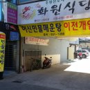 어신민물매운탕 이미지