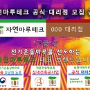 수원 영락교회 소예배실 친환경 바닥난방 전기판넬 철거 후 전기온돌강화마루 시공 후기