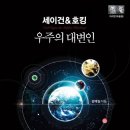 세이건