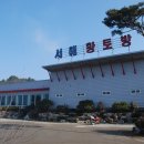 서해여관 네이버블로그