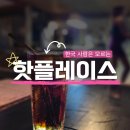 (주)해피로드 | 보홀 여행 현지 펍 라이브 바 &#39;원 포 다 로드!&#39;