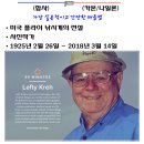 레프티