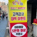 도리야 생삼겹 이미지
