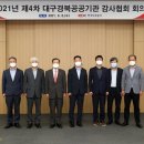 한국공공기관감사협회 이미지