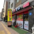 미성숯불갈비 이미지