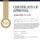 (주)한국표준협회컨설팅 | ISO 19443인증)NQMS수립, 운용 프로세스(OPC- 4단계)