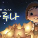 라루나