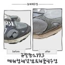 버려도 이상하지 않을 운동화인데, 이미지