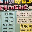 달꽈배기 이미지