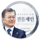 2018 문재인 대통령님 달력 공동구매를 시작합니다. 이미지