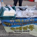 전통호떡·국화빵 이미지