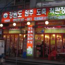 소내골 이미지