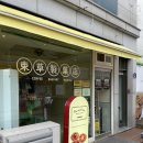 송한약국 | 속초 마카오박 에그타르트 휘낭시에 예약