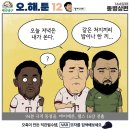 오늘자 칼카나마 축구카툰.jpg 이미지