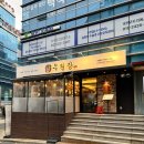 교대역 한식 맛집 직장인 점심 회식 우된장 교대본점