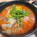 위한금 마라탕 | 마라섬 충북 청주점 내돈내산 후기