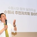 주민자치 역량강화 이미지