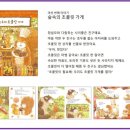 어린이 동화요리 이미지