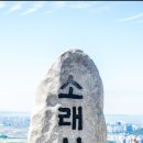 2023년8월15일(화)광복절휴무주간번개산행 이미지