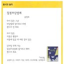 칠점무당벌레 /송찬호 이미지