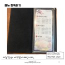 군산생선구이아구찜 이미지