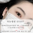 무아뷰티스튜디오운정속눈썹펌&눈썹 | 운정 속눈썹 펌 잘하는 곳 [무아 뷰티스튜디오 운정 속눈썹펌&눈썹] 어머니와 함께하는 뷰티데이