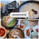 세븐일레븐 춘천제일점 | 춘천 거두리 맛집 지호한방삼계탕, 부모님 아이와 함께 가기 좋은 몸보신 성지!